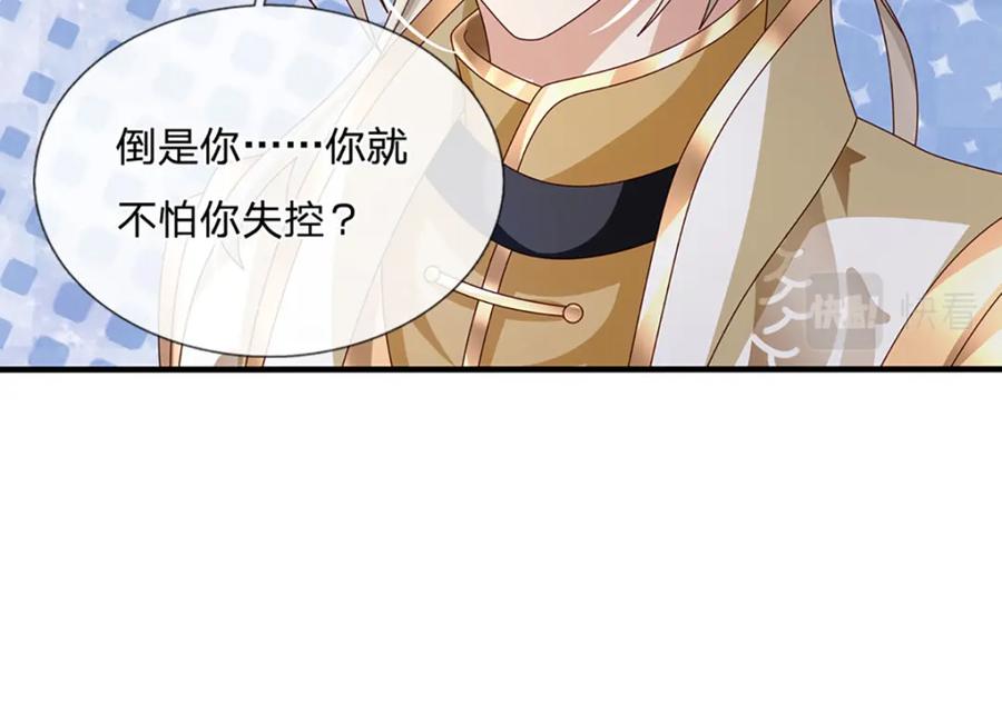 神级选择：我从不按套路变强 - 第60话 万物宗的计划 - 第74张图