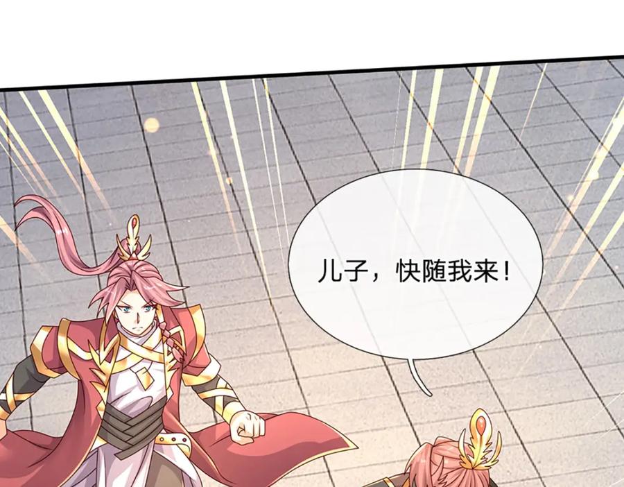 神级选择：我从不按套路变强 - 第61话 梼杌暴动 - 第60张图