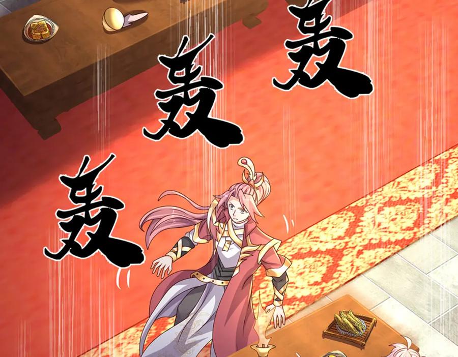 神级选择：我从不按套路变强 - 第61话 梼杌暴动 - 第17张图