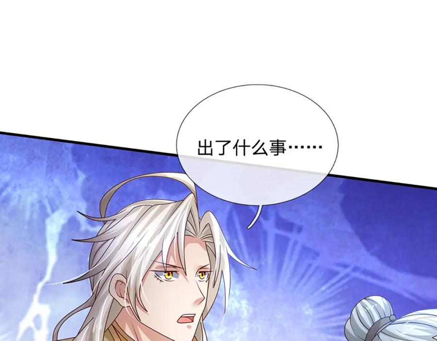 神级选择：我从不按套路变强 - 第61话 梼杌暴动 - 第29张图