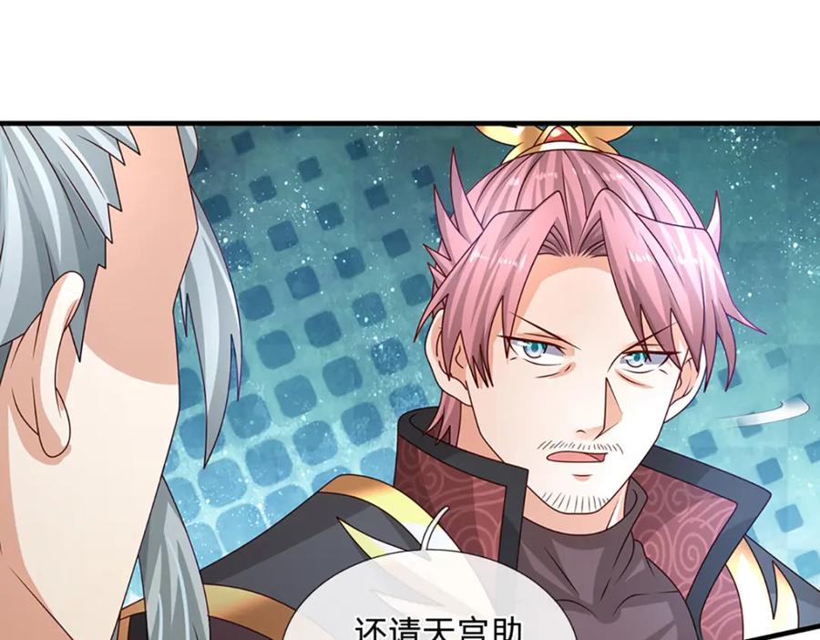 神级选择：我从不按套路变强 - 第61话 梼杌暴动 - 第54张图