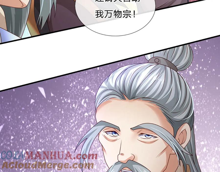 神级选择：我从不按套路变强 - 第61话 梼杌暴动 - 第55张图