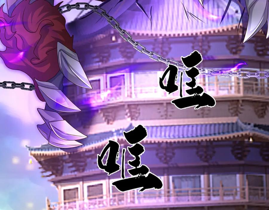 神级选择：我从不按套路变强 - 第61话 梼杌暴动 - 第42张图