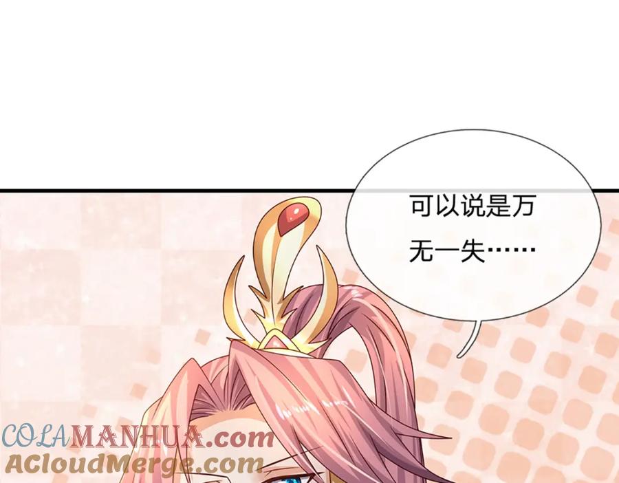 神级选择：我从不按套路变强 - 第61话 梼杌暴动 - 第13张图