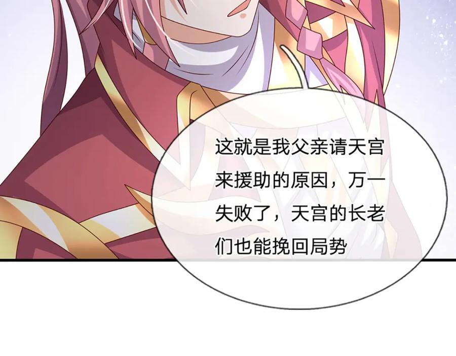 神级选择：我从不按套路变强 - 第61话 梼杌暴动 - 第5张图