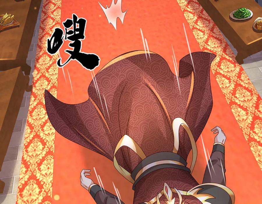 神级选择：我从不按套路变强 - 第61话 梼杌暴动 - 第27张图