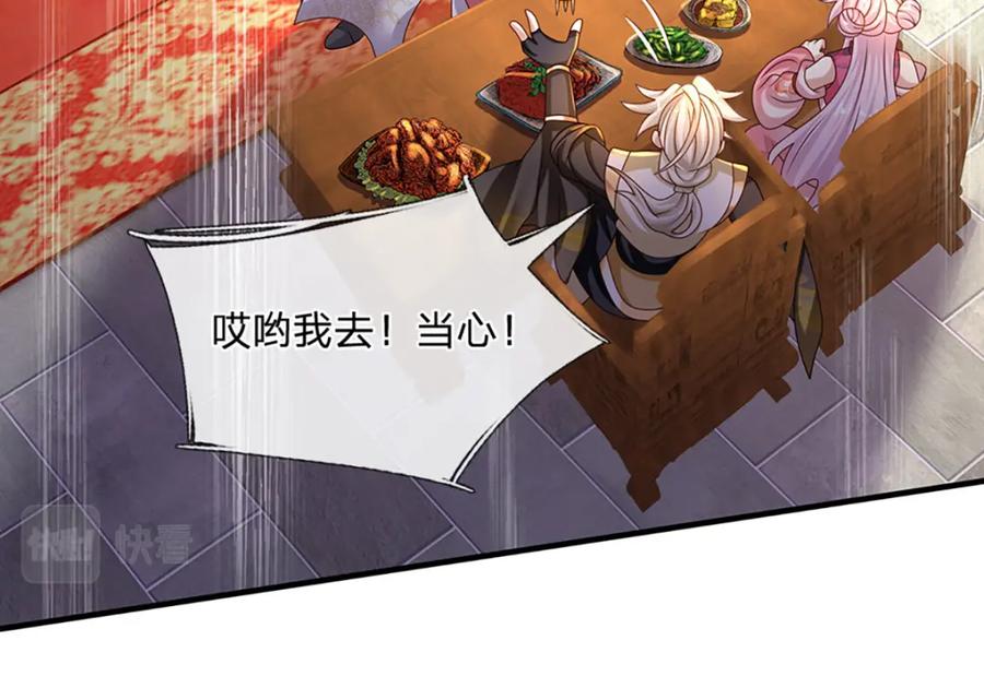 神级选择：我从不按套路变强 - 第61话 梼杌暴动 - 第18张图