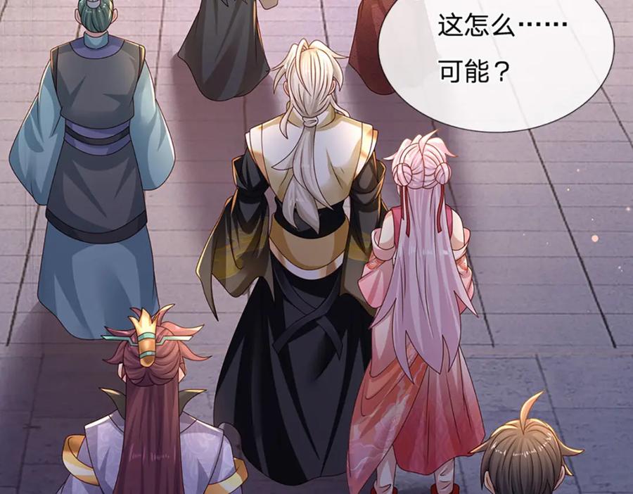 神级选择：我从不按套路变强 - 第61话 梼杌暴动 - 第35张图