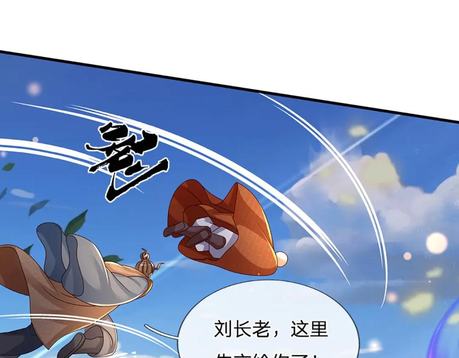 神级选择：我从不按套路变强 - 第61话 梼杌暴动 - 第57张图