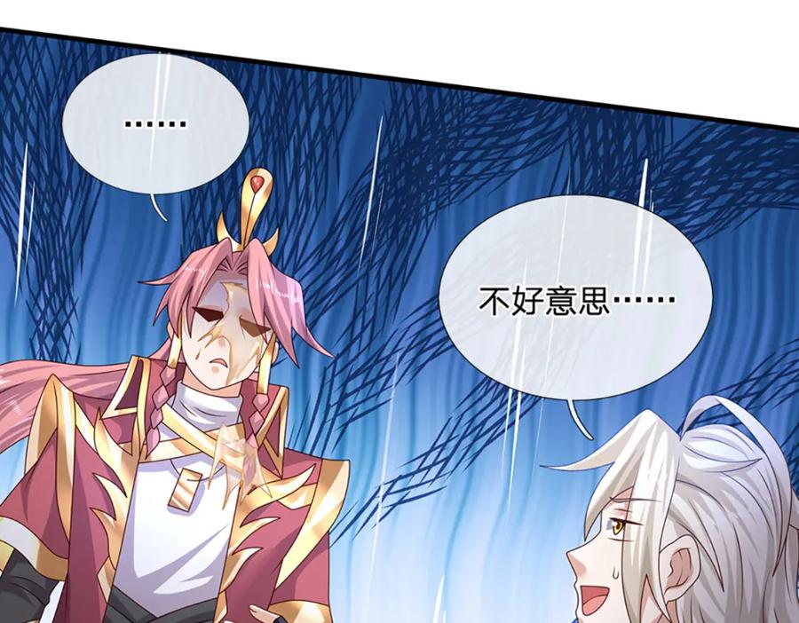 神级选择：我从不按套路变强 - 第61话 梼杌暴动 - 第21张图