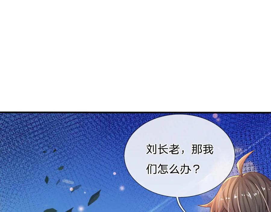 神级选择：我从不按套路变强 - 第61话 梼杌暴动 - 第66张图