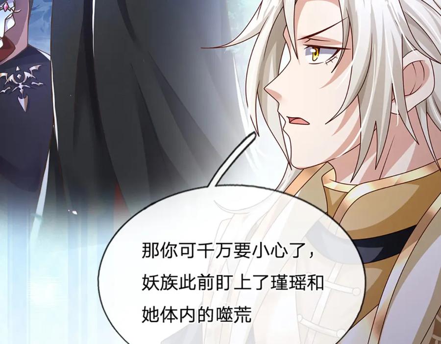 神级选择：我从不按套路变强 - 第61话 梼杌暴动 - 第8张图