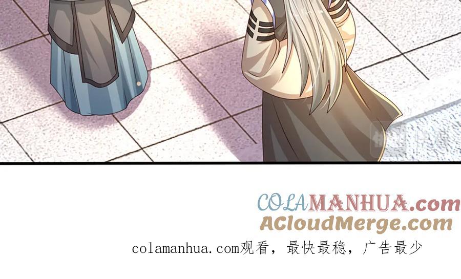 神级选择：我从不按套路变强 - 第61话 梼杌暴动 - 第73张图