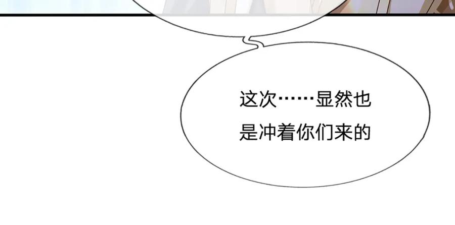 神级选择：我从不按套路变强 - 第61话 梼杌暴动 - 第9张图