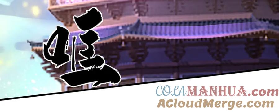 神级选择：我从不按套路变强 - 第61话 梼杌暴动 - 第43张图