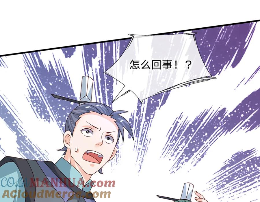 神级选择：我从不按套路变强 - 第61话 梼杌暴动 - 第19张图