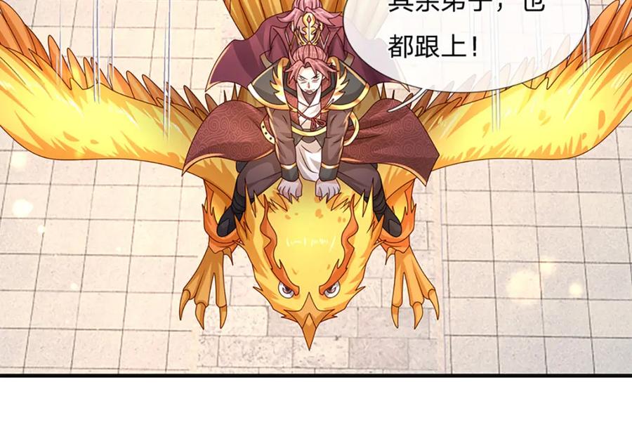 神级选择：我从不按套路变强 - 第61话 梼杌暴动 - 第65张图