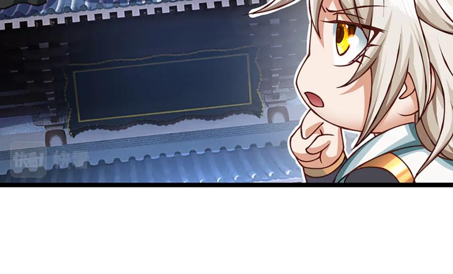 神级选择：我从不按套路变强 - 第62话 妖族入侵 - 第47张图