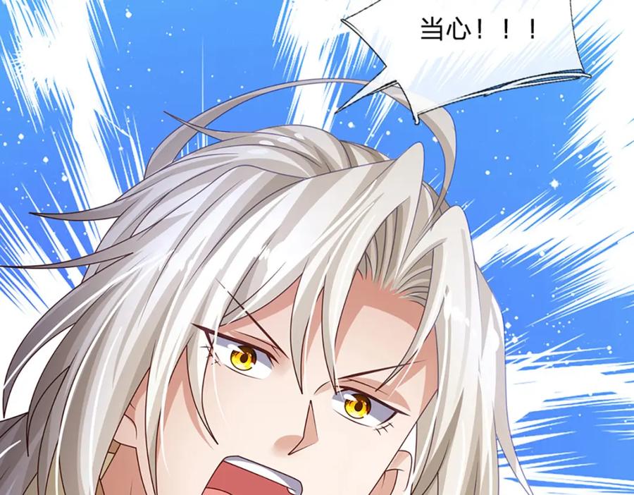 神级选择：我从不按套路变强 - 第62话 妖族入侵 - 第15张图