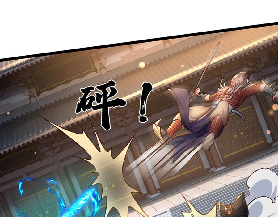 神级选择：我从不按套路变强 - 第62话 妖族入侵 - 第83张图