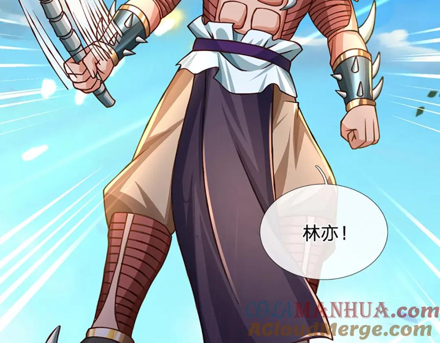 神级选择：我从不按套路变强 - 第62话 妖族入侵 - 第34张图