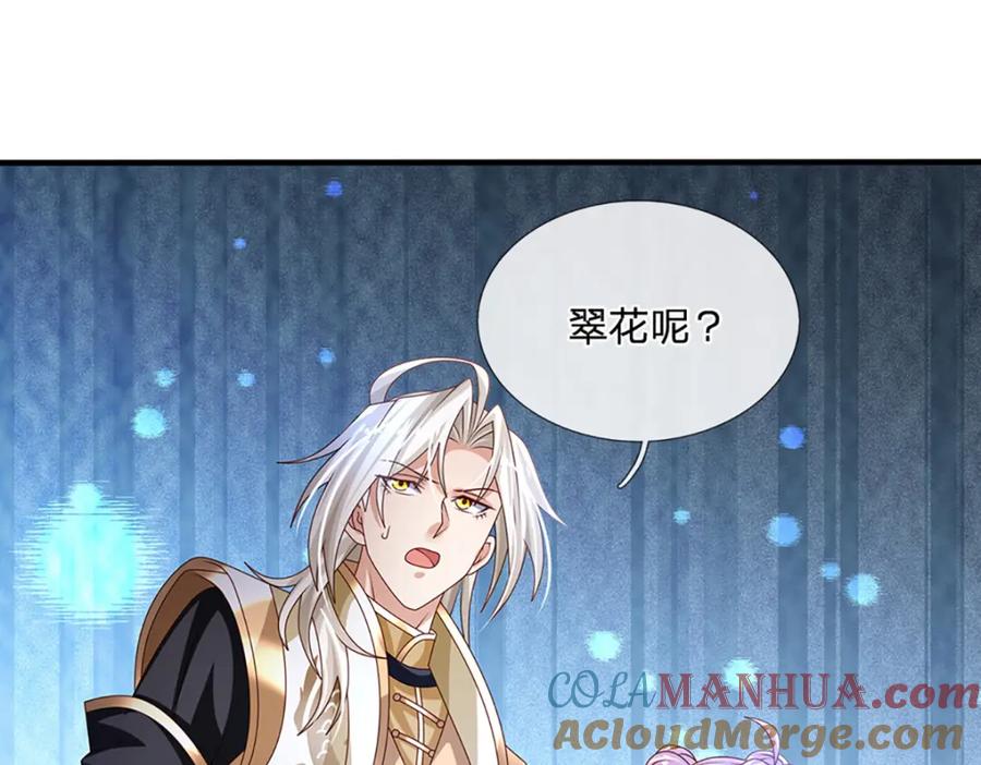 神级选择：我从不按套路变强 - 第62话 妖族入侵 - 第4张图