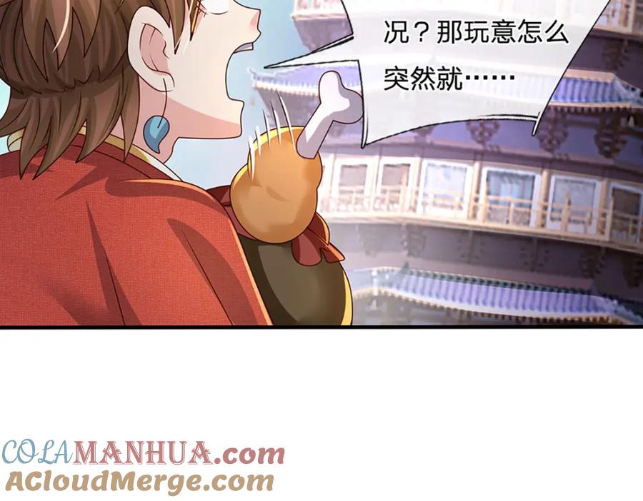 神级选择：我从不按套路变强 - 第62话 妖族入侵 - 第10张图