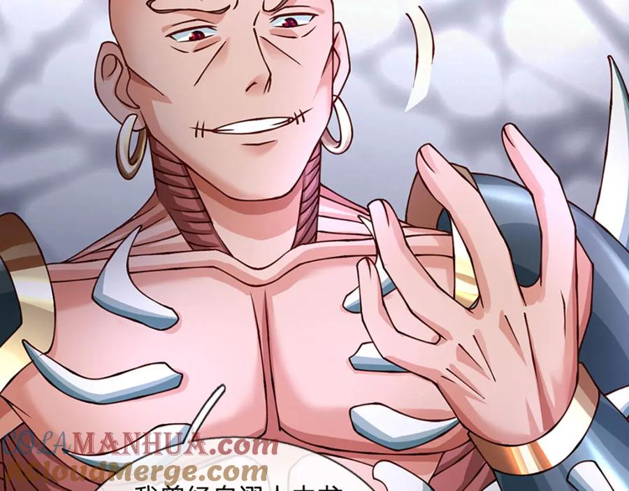 神级选择：我从不按套路变强 - 第62话 妖族入侵 - 第55张图