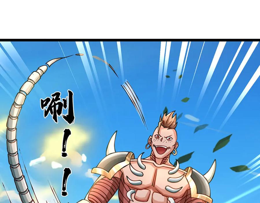 神级选择：我从不按套路变强 - 第62话 妖族入侵 - 第33张图