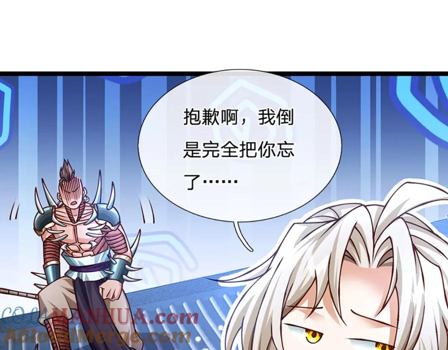 神级选择：我从不按套路变强 - 第62话 妖族入侵 - 第61张图