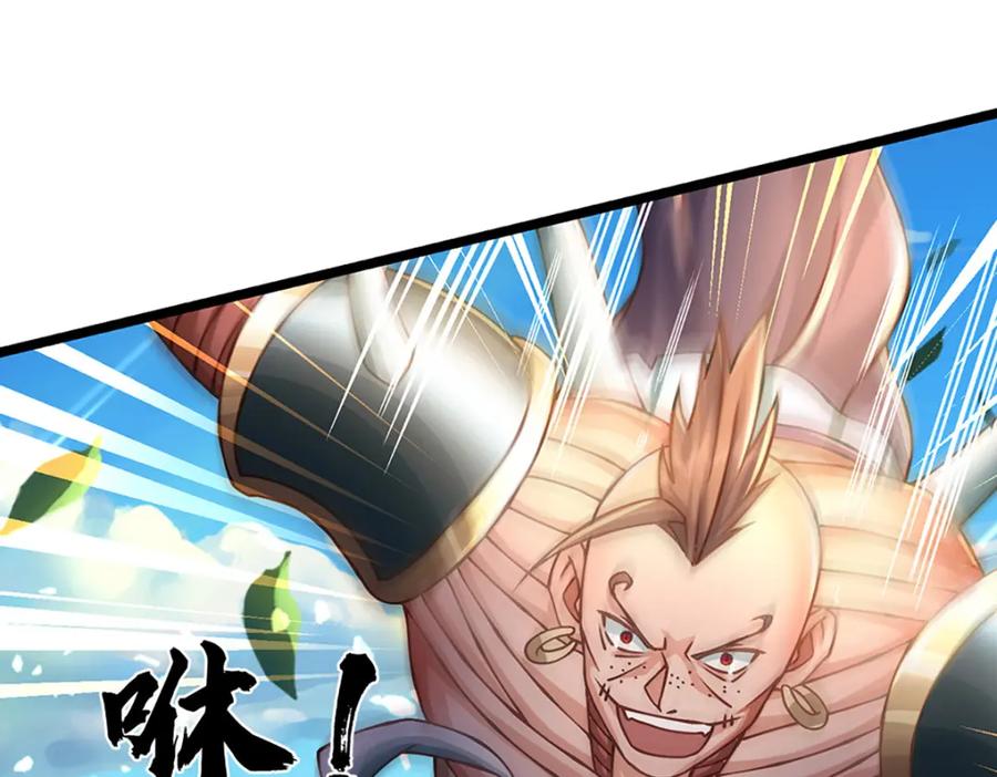 神级选择：我从不按套路变强 - 第62话 妖族入侵 - 第80张图