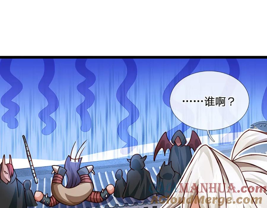 神级选择：我从不按套路变强 - 第62话 妖族入侵 - 第46张图