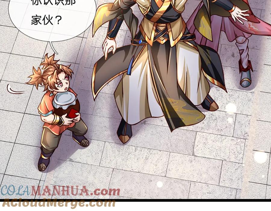 神级选择：我从不按套路变强 - 第62话 妖族入侵 - 第40张图