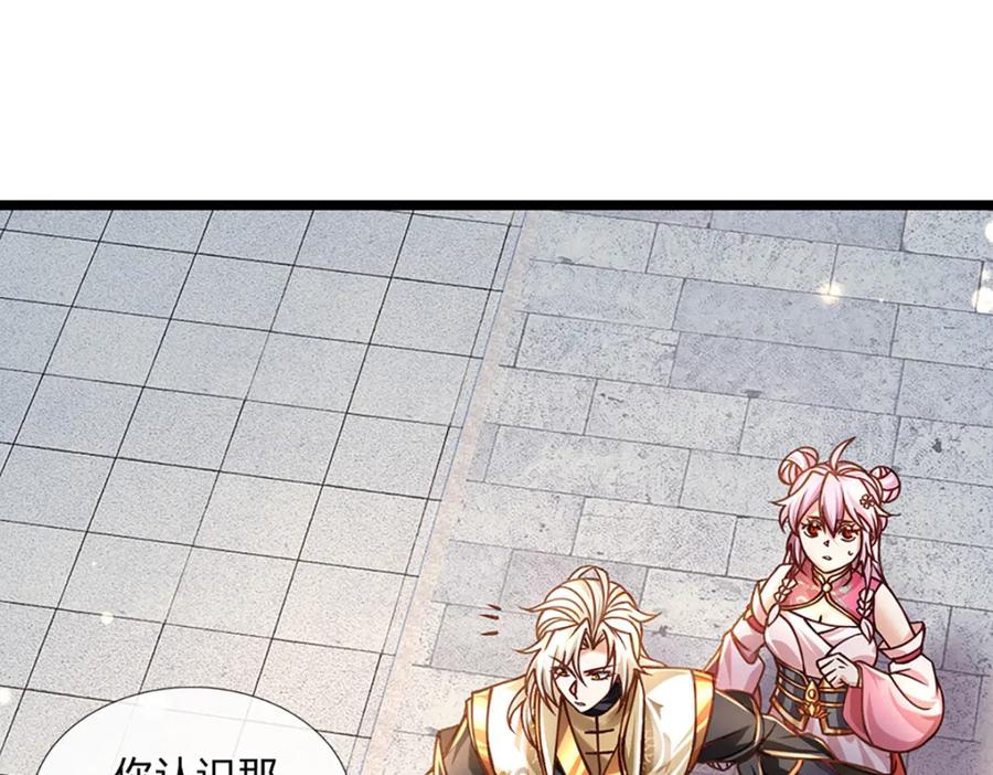 神级选择：我从不按套路变强 - 第62话 妖族入侵 - 第39张图