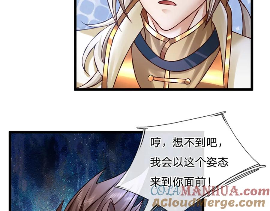 神级选择：我从不按套路变强 - 第62话 妖族入侵 - 第43张图