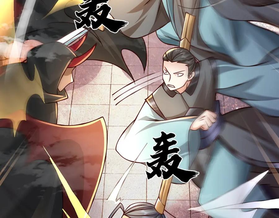 神级选择：我从不按套路变强 - 第62话 妖族入侵 - 第74张图