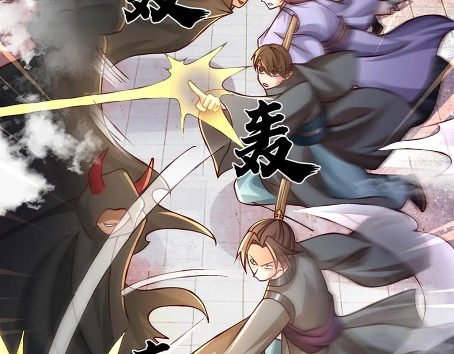 神级选择：我从不按套路变强 - 第62话 妖族入侵 - 第72张图