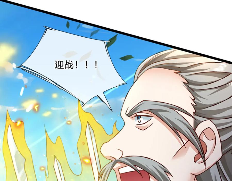 神级选择：我从不按套路变强 - 第62话 妖族入侵 - 第69张图