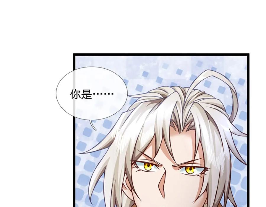 神级选择：我从不按套路变强 - 第62话 妖族入侵 - 第42张图