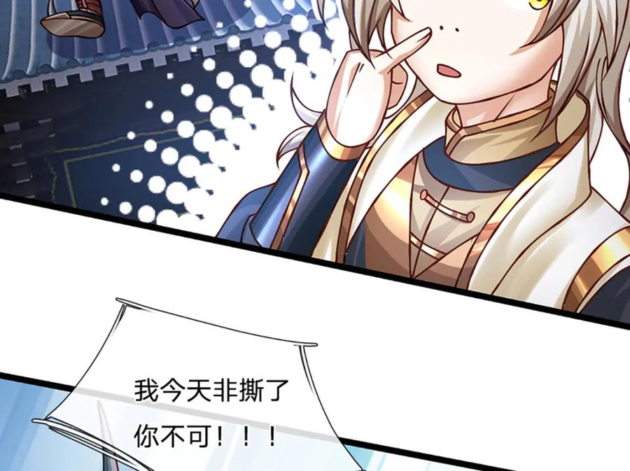 神级选择：我从不按套路变强 - 第62话 妖族入侵 - 第62张图