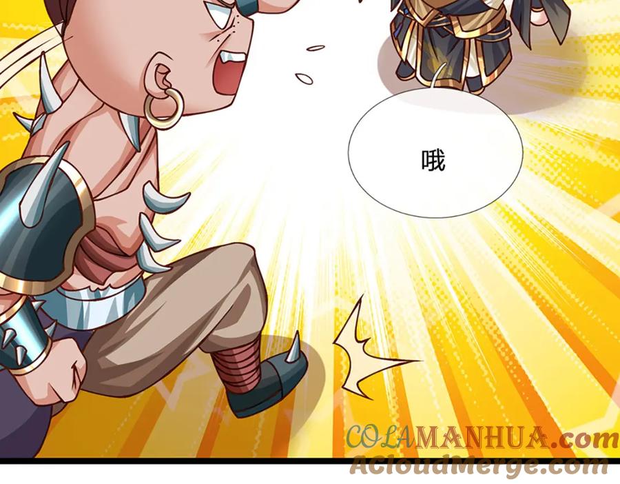 神级选择：我从不按套路变强 - 第62话 妖族入侵 - 第49张图