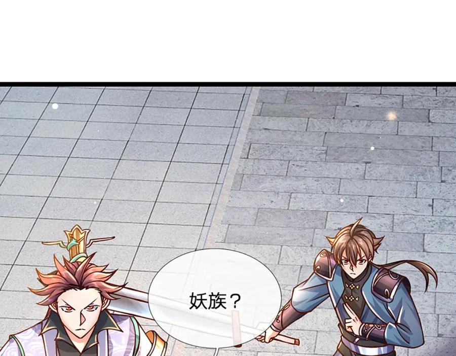 神级选择：我从不按套路变强 - 第62话 妖族入侵 - 第36张图