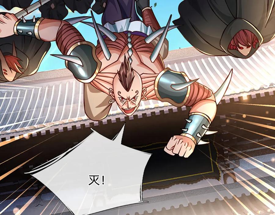 神级选择：我从不按套路变强 - 第62话 妖族入侵 - 第66张图