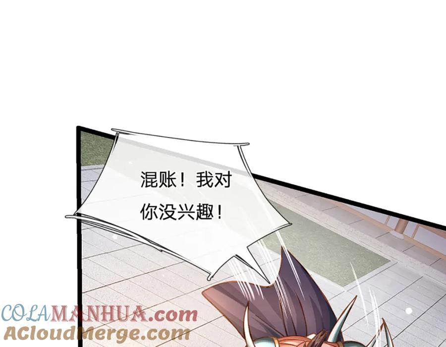 神级选择：我从不按套路变强 - 第63话 迫不得已的正确抉择 - 第7张图