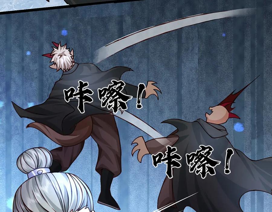 神级选择：我从不按套路变强 - 第63话 迫不得已的正确抉择 - 第35张图