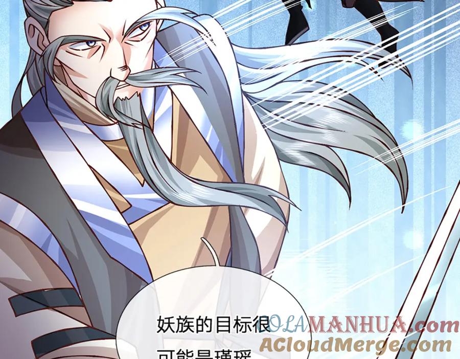 神级选择：我从不按套路变强 - 第63话 迫不得已的正确抉择 - 第37张图