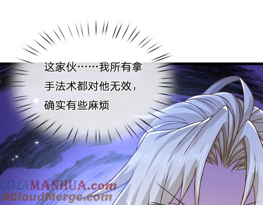 神级选择：我从不按套路变强 - 第63话 迫不得已的正确抉择 - 第76张图