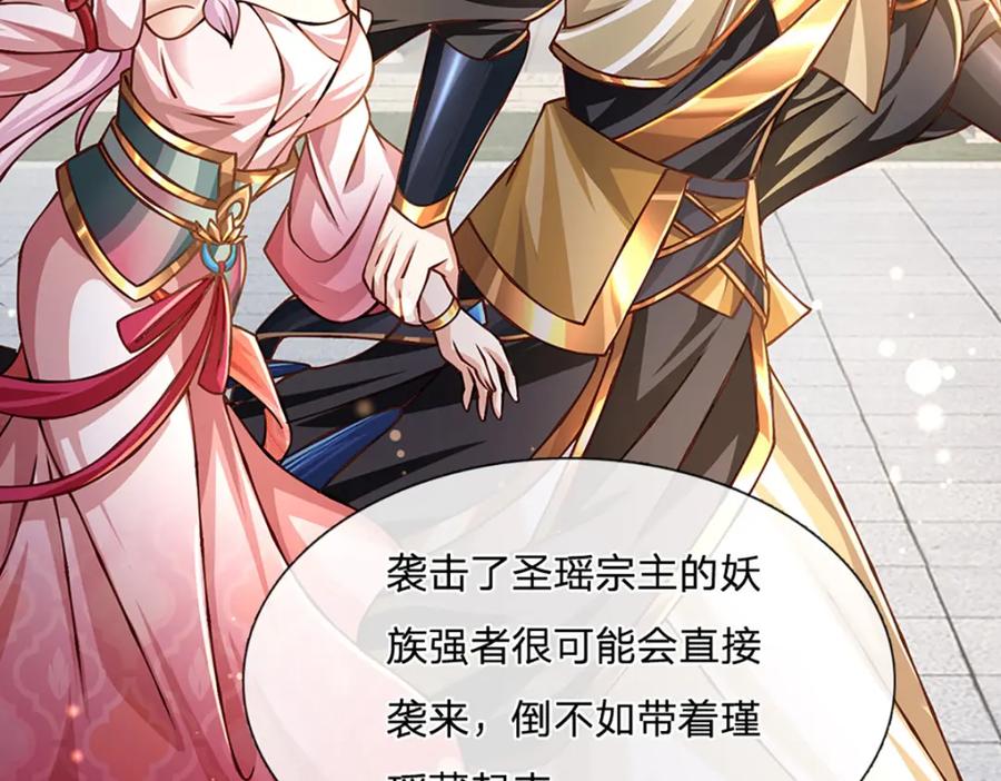 神级选择：我从不按套路变强 - 第63话 迫不得已的正确抉择 - 第42张图