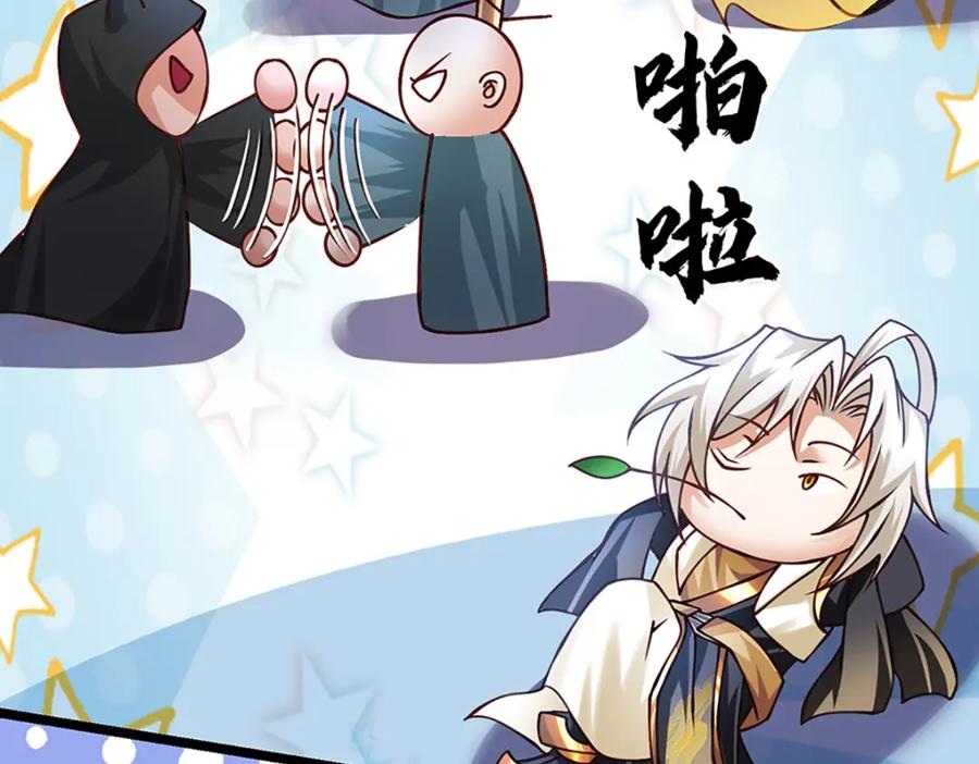 神级选择：我从不按套路变强 - 第63话 迫不得已的正确抉择 - 第21张图