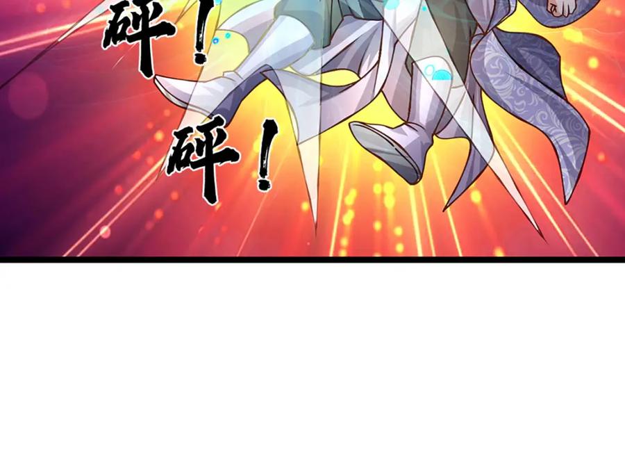 神级选择：我从不按套路变强 - 第63话 迫不得已的正确抉择 - 第14张图